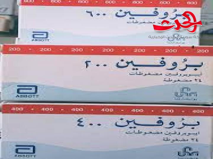 ماهي أسباب اختفاء دواء بروفين من الصيدليات..وهذا البديل عنه