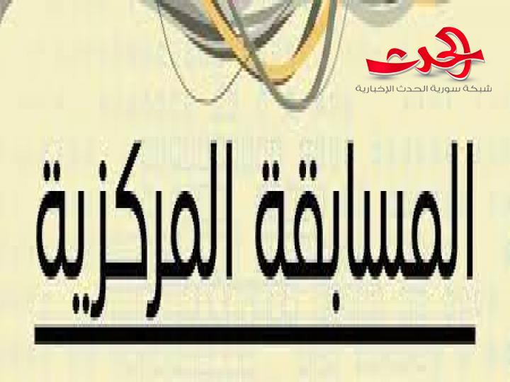 مطالبة بـتمديد مدة المسابقة المركزية في محافظة السويداء