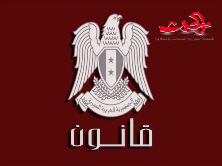 الرئيس الأسد: يصدر قانون يقضي بالتصديق على اتفاق الخدمات الجوية الموقع بين سورية وأرمينيا