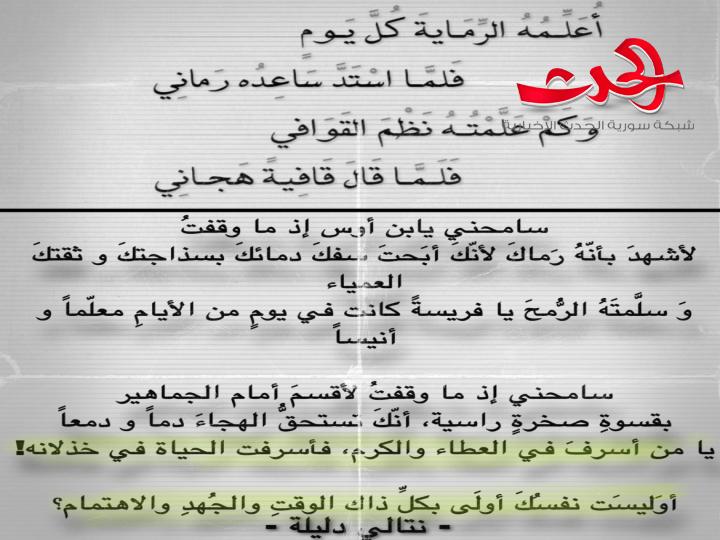 نتالي دليلة تكتب "يا من أسرفَ في العطاء فأسرفت الحياة في خذلانه"