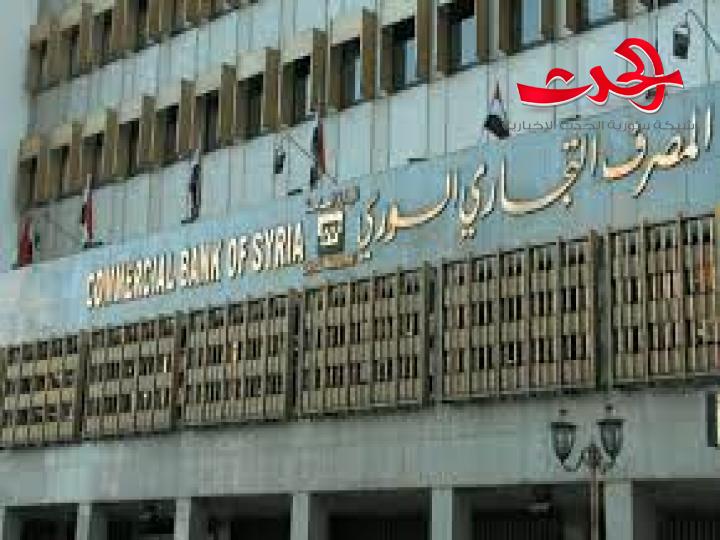  اختلاس بقيمة 450 مليون من المصرف التجاري بدرعا