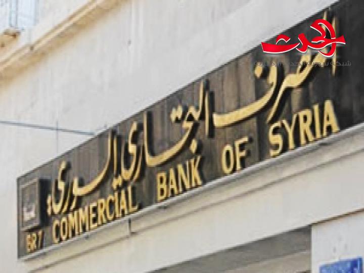 اختلاس 450 مليون ليرة .. الحجز على أموال متورطين في تجاري درعا