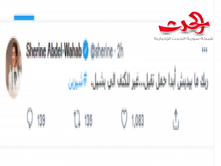 شيرين عبد الوهاب توجه رسالة غامضة لمتابعيها.. إليكم مضمونها