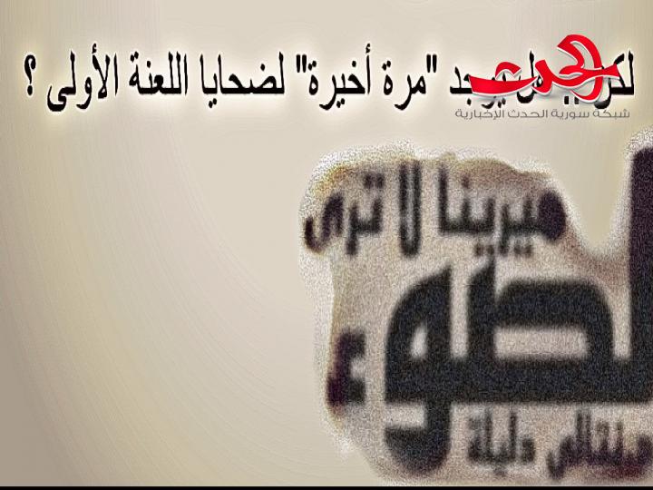 الدكتورة نتالي دليلة تقتبس من رواية ميرينا لا ترى الضوء