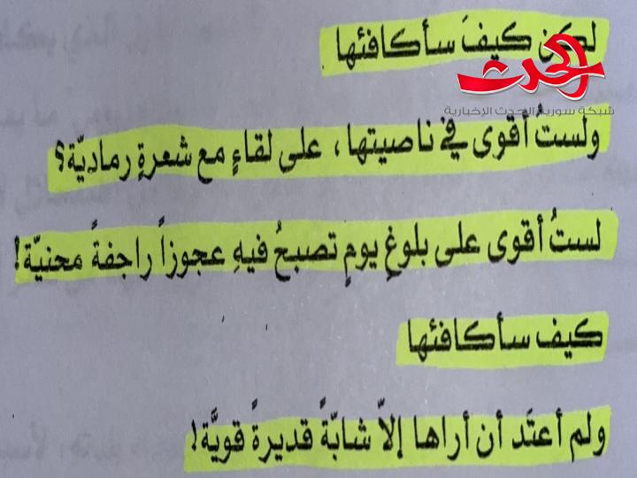اقتباس من رواية ميرينا لا ترى الضوء ص١٥