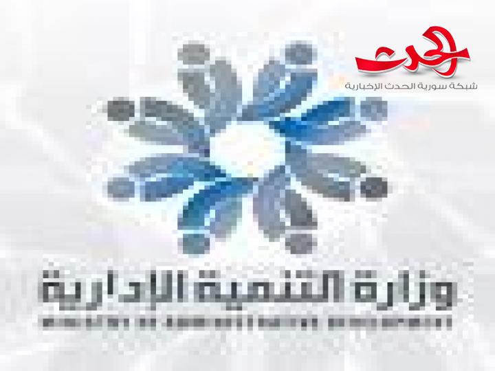 التنمية الإدارية : تعلن أسماء المقبولين للاشتراك في المسابقة المركزية