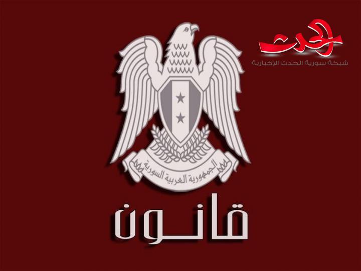 الرئيس الأسد يصدر قانوناً يجيز رفع سقف نسبة الحوافز الإنتاجية للعاملين في المصارف العامة