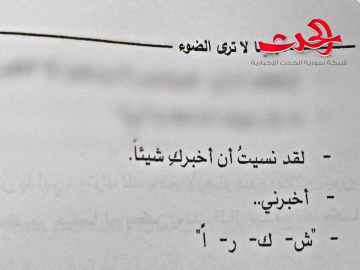 ميرينا لا ترى الضوء .. نتالي دليلة