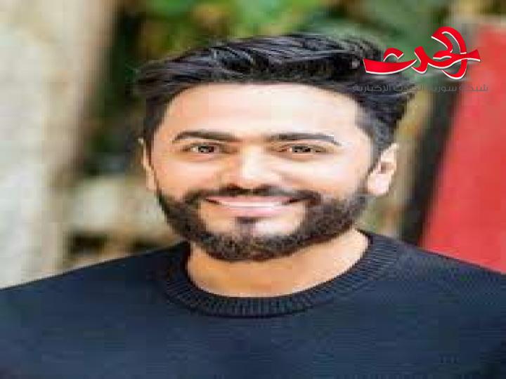 تامر حسني يقدّم نصيحة لجمهوره