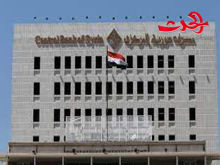 "المركزي"يضيف مواد جديدة على قرار تمويل المستوردات