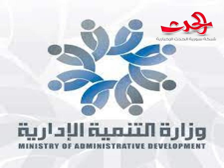 التنمية الإدارية: تعلن عن أسماء الناجحين والمقبولين للتعيين أو التعاقد من الفئة الثانية "معاهد"