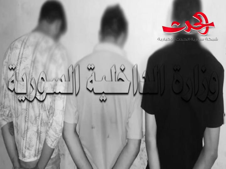 القبض على أشخاص يقومون بالنصب على المواطنين عبر الانترنت
