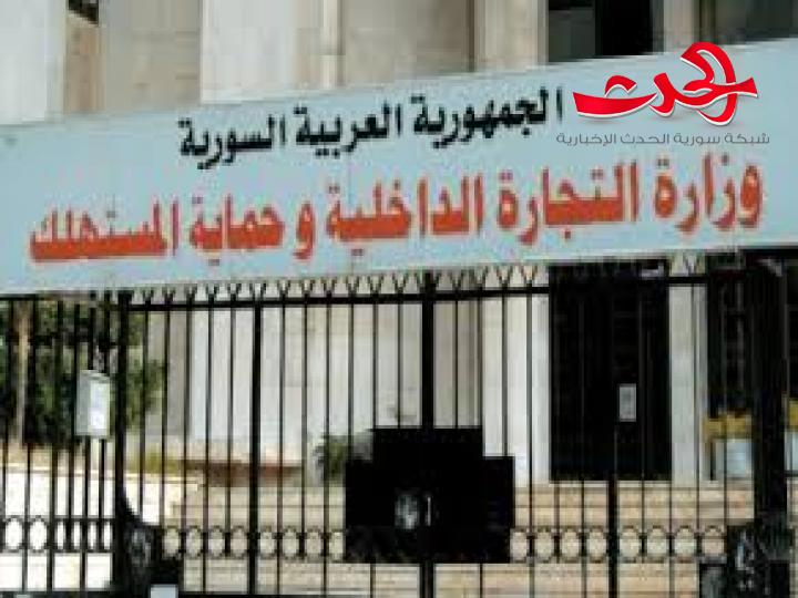 التجارة الداخلية: توجه بإيقاف العمل للمخابز العامة ببيع 3% من خارج البطاقة تحت طائلة المحاسبة