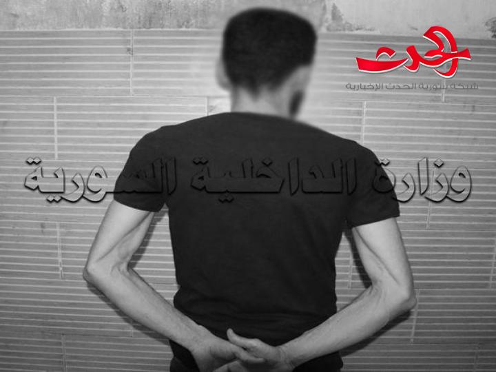 القبض على شخص ينتحل صفة ضابط تحقيق في ريف دمشق