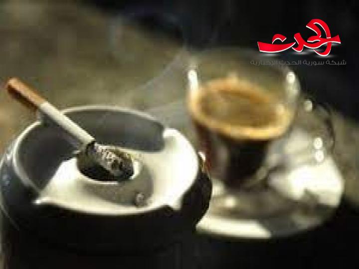 باحثون يكشفون الرابط بين القهوة والتدخين!