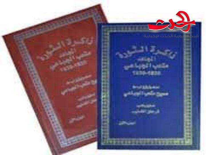 الفرنسيون يكيدون المؤامرات... ومحمد البزم يتغنى بأمجاد الثورة