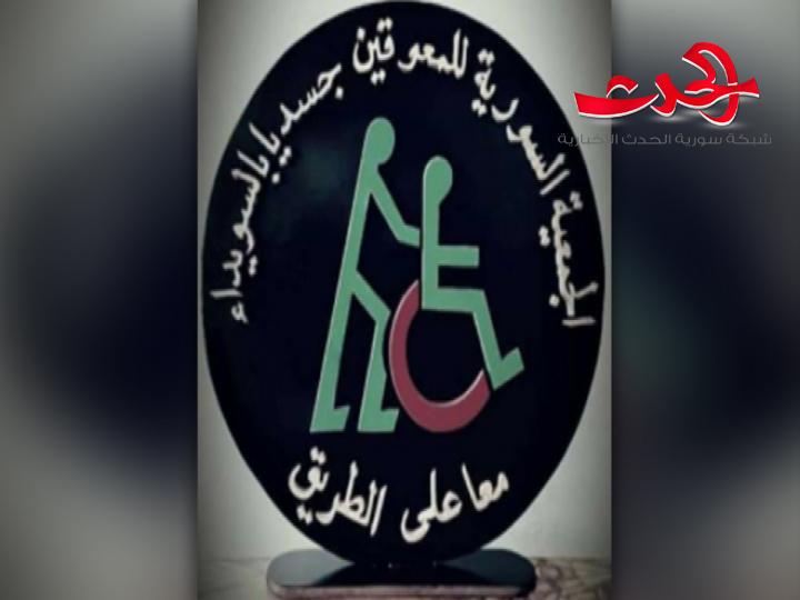 في السويداء: توزيع مستلزمات مدرسية لطلاب من ذوي الإعاقة