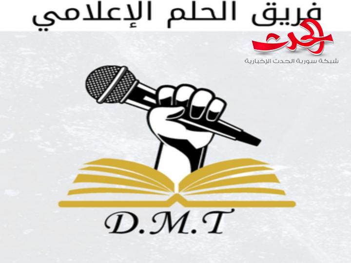 "قلوبٌ خفقتْ بعشقِ الإعلام" فريق الحلم الإعلامي