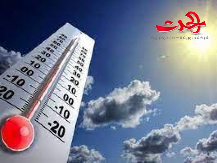 الطقس..الحرارة إلى انخفاض مع رطوبة مرتفعة نسبياً في بعض المناطق 