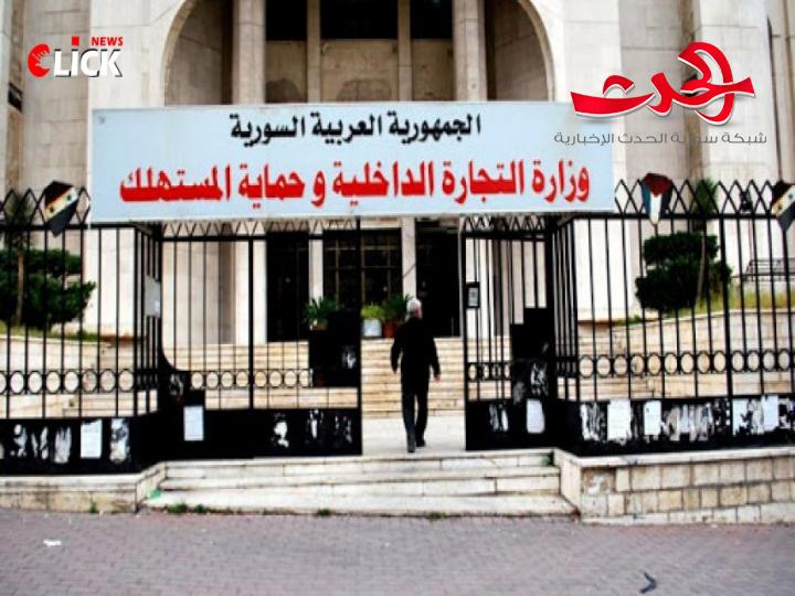 وزارة التجارة الداخلية: توضح حول رفع سعر صرف الدولار