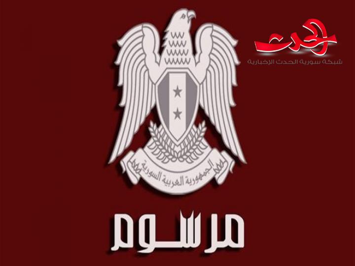 الرئيس الأسد: يصدر المرسوم رقم (19) لعام 2022 الخاص بتفاقم الإصابة لدى جرحى العمليات الحربية