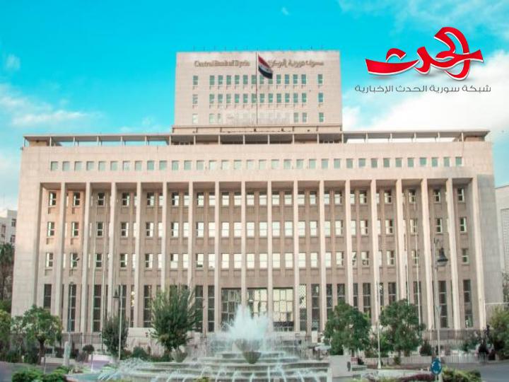 "المركزي": يحدد سعر الصرف بـ 3015 ليرة سورية للدولار الواحد