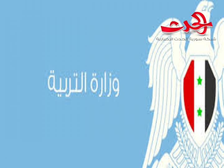 وزارة التربية تحدد توقيت دوام المدارس