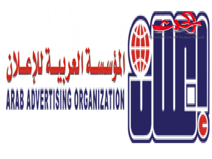 رئيس مجلس الوزراء: يصدر قراراً بتكليف المهندس أيمن نظير الأخرس بوظيفة مدير عام المؤسسة العربية للإعلان