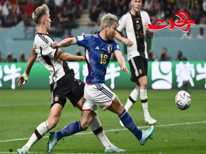 اليابان تفاجئ المانيا وتفوز بهدفين لهدف