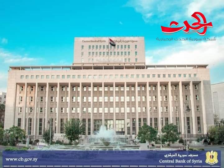 المصرب المركزي ؛ لدينا سيولة لسنوات وليس لأشهر ومخزون كافٍ من القطع الأجنبي