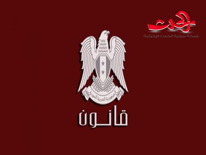 الرئيس الأسد: يصدر قانوناً بتعديل مرسوم تنظيم سوق التأمين