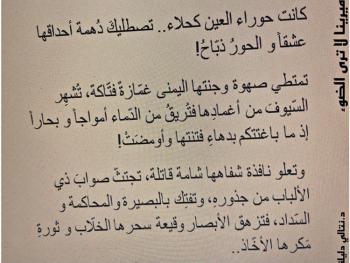 ميرينا لا ترى الضوء.. مقتبس في وصف ميرينا.. الكاتبة نتالي دليلة