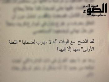 ميرينا لا ترى الضوء.. مُضغة.. الكاتبة نتالي دليلة..