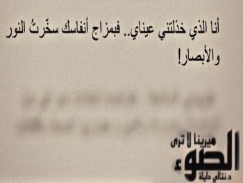 ميرينا لا ترى الضوء.. بقلم نتالي دليلة.."أنا الذي خذلتني عيناي"..اقتباس