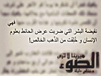 ميرينا لا ترى الضوء _ اقتباس _ د.نتالي دليلة _
