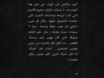 أعود بذاكرتي إلى الوراء.. بقلم الكاتبة مايا بلول