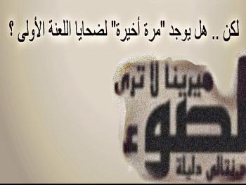 الدكتورة نتالي دليلة تقتبس من رواية ميرينا لا ترى الضوء