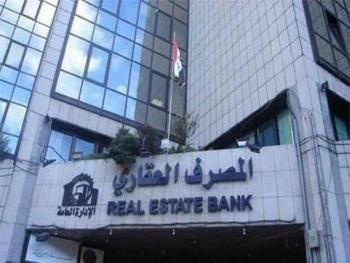 مدير المصرف العقاري: العمل على خطة إقراض جديدة