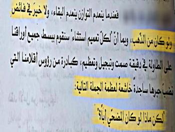ماذا لو كان المضحي أبا؟ .. ميرينا لا ترى الضوء .. نتالي دليلة