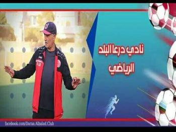 عين على نتائج الدور الثاني من  كأس محافظة درعا..