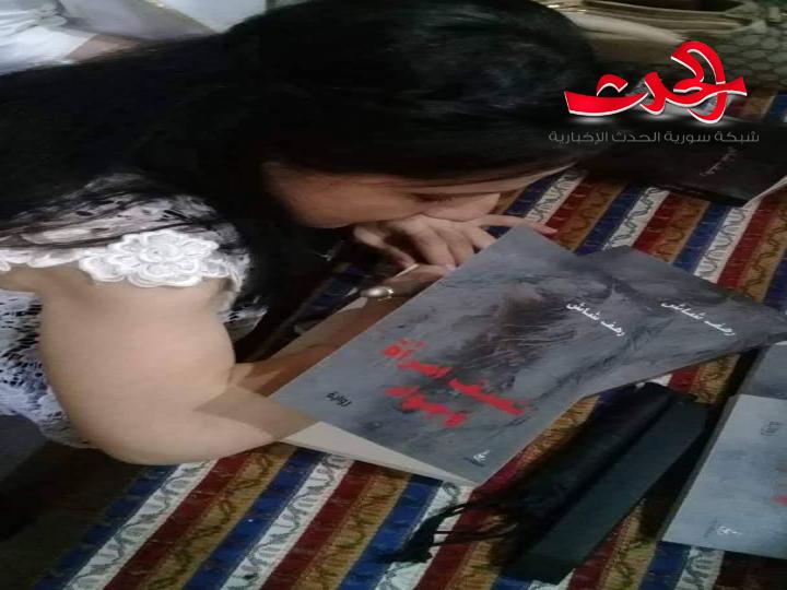 كتبت فأبدعت الكاتبة رهف شاش.. "قلب ثنائي الشغف" مولودتي المنتظرة