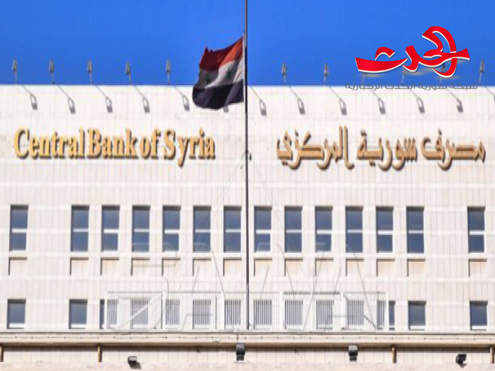 المركزي :سعر الصرف للحوالات والصرافة بـ 8200 ليرة للدولار الواحد