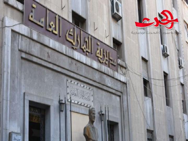  بقيمة 1.5 مليار ليرة الجمارك تضبط بوتوكس وأجهزة طبية مهربة