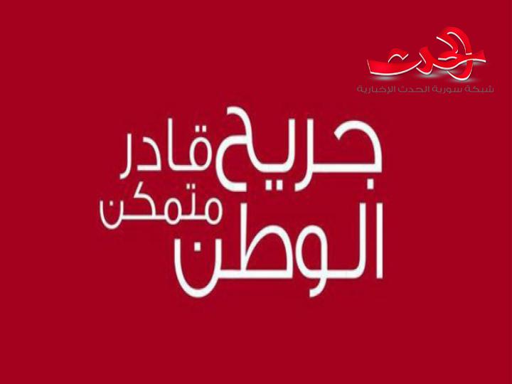 أكثر من 50 مركزاً : بدء توزيع القرطاسية والحقائب المدرسية لأبناء الجرحى