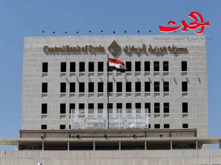 المركزي: تسهيلات لفتح الحسابات المصرفية لتطبيق الدفع الالكتروني