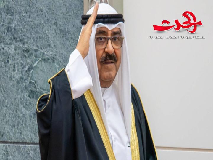 أميرا للكويت: الشيخ مشعل الأحمد الصباح يؤدي اليمين الدستورية 