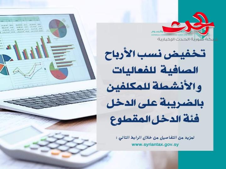 هيئة الضرائب والرسوم نعمل لتحقيق العدالة الضريبية بين المكلفين 