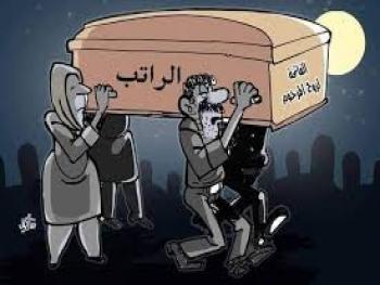  كان ياماكان.. سباق الراتب والأسعار.. في دولة الموزمبيق