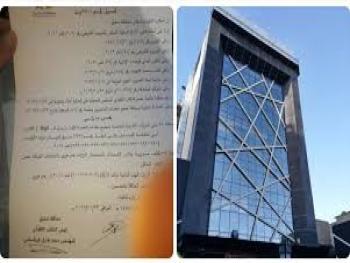هدم فوري لمخالفات مول ( Big 5) بدمشق