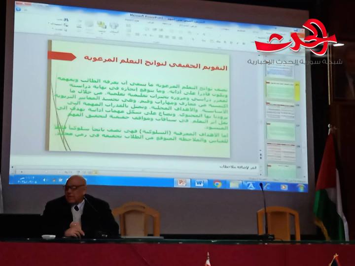 ورشة عمل علمية تدريبية بعنوان "التدريس المبنى على الفهم" في كلية التربية الثانية بجامعة البعث